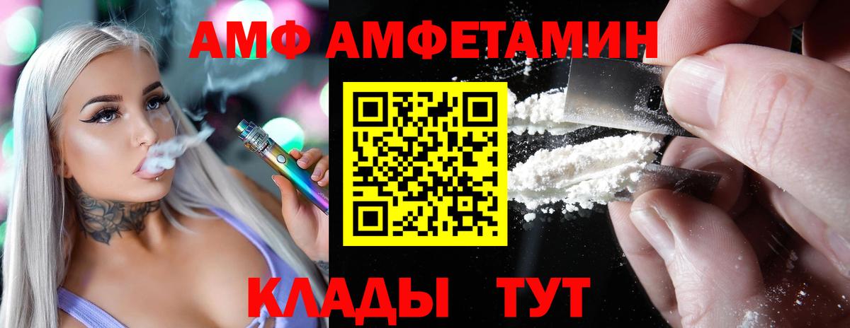 АМФ 98% Бирск