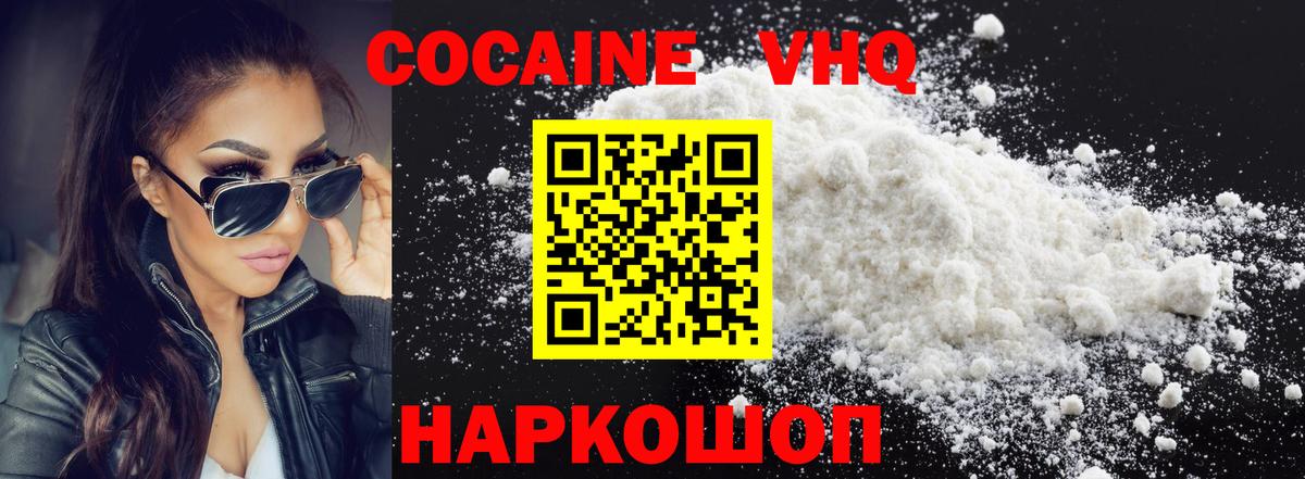 Cocaine VHQ  Вход с VPN  Кокаин  Бирск 