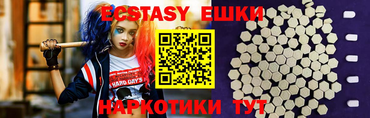 ЭКСТАЗИ  Вход с VPN  Бирск  Ecstasy Punisher 