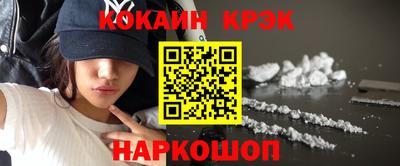 кристаллы Краснокаменск