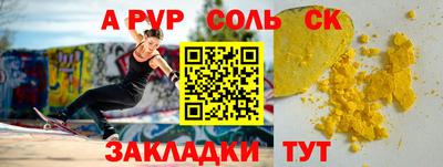 кристаллы Краснокаменск