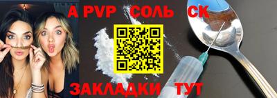кристаллы Краснокаменск