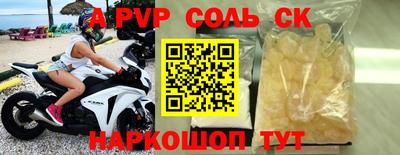 кристаллы Краснокаменск