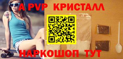 кристаллы Краснокаменск
