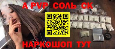 кристаллы Краснокаменск