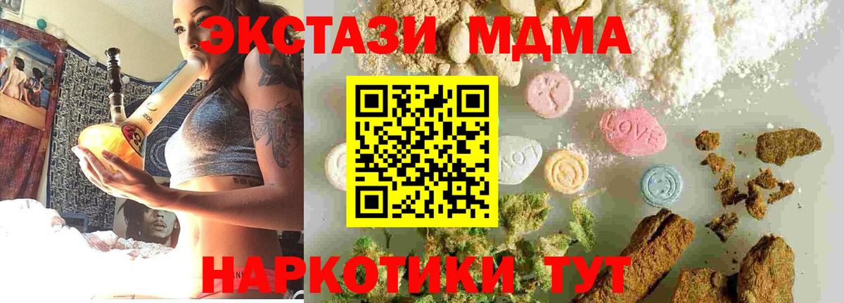 МДМА Molly  МДМА кристаллы  Бирск  Вход с VPN 