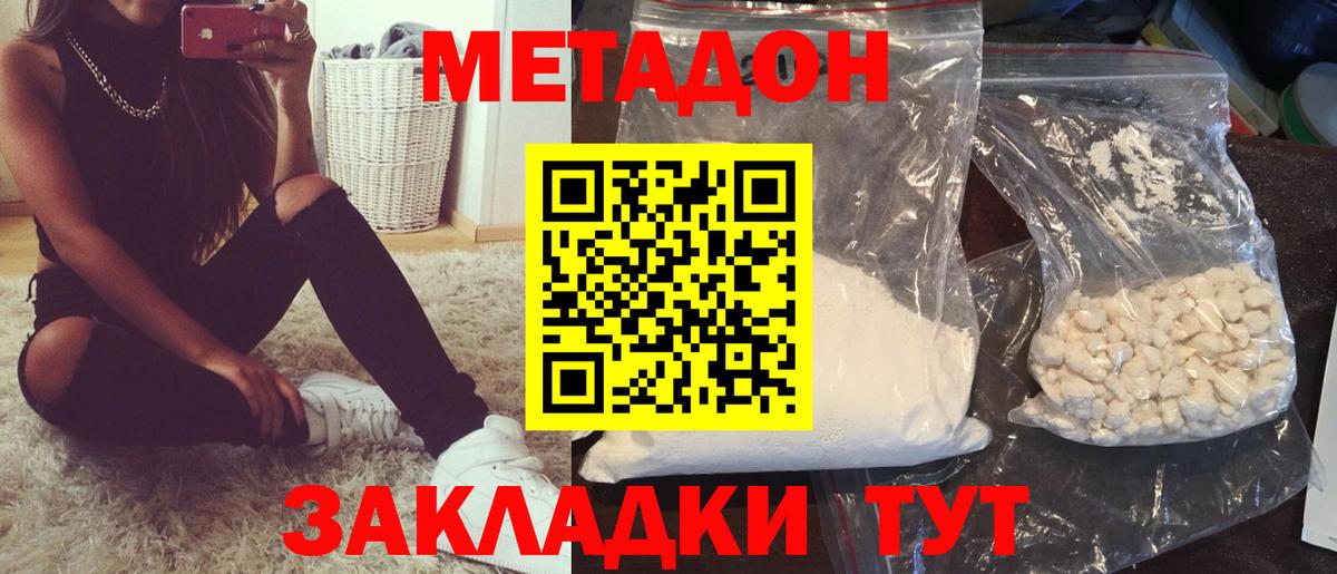 МЕТАДОН VHQ Бирск