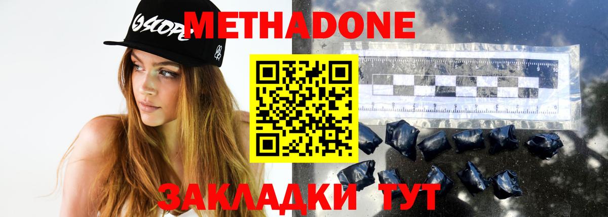 ОМГ ОМГ как зайти  Вход с VPN  Бирск  Метадон кристалл  Метадон кристалл 