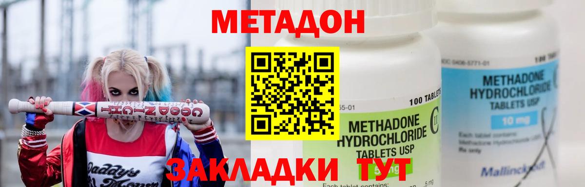 ГАШИШ  Вход с VPN  Конопля  Cocaine  Бирск  МЕФ  