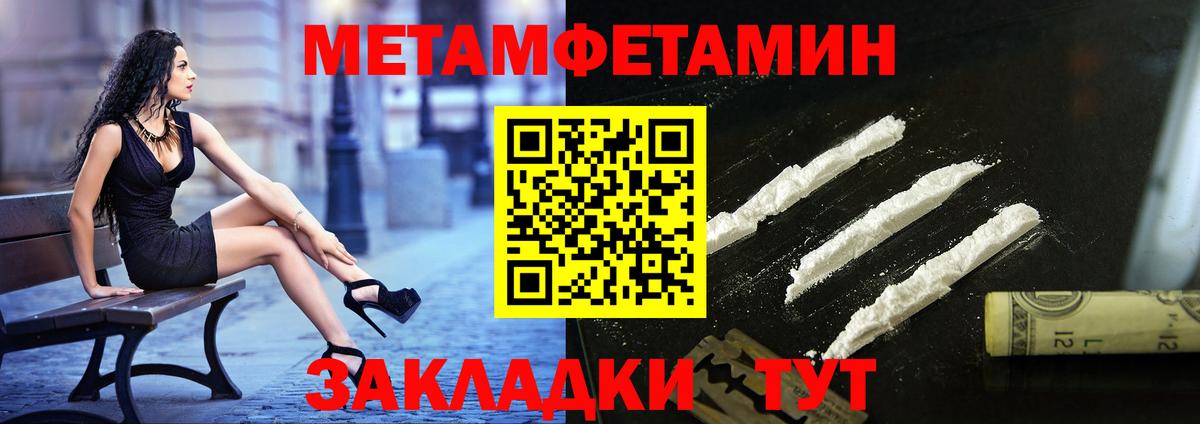 Первитин витя Бирск