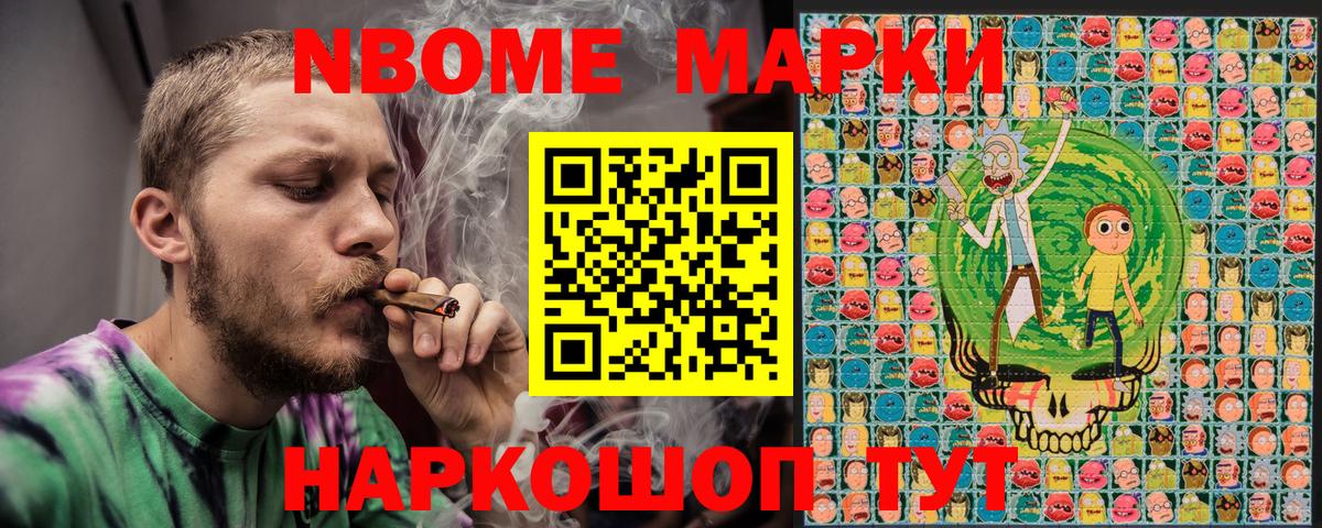 Бирск  Марки 25I-NBOMe 1500мкг  Марки 25I-NBOMe 1500мкг  Вход с VPN 