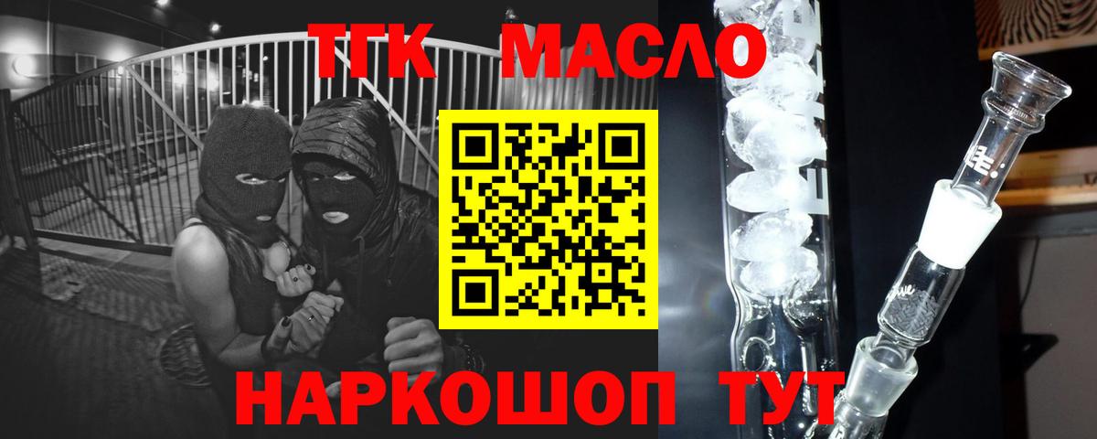 Бирск  где найти наркотики  Вход с VPN  Дистиллят ТГК гашишное масло 