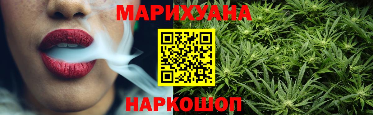 Бирск  Конопля SATIVA & INDICA  Вход с VPN  МАРИХУАНА Amnesia 